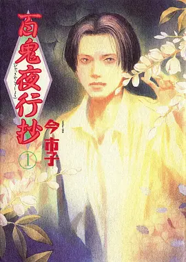 《纸上星轨》手绘分镜稿局部扫描件