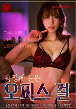 《夜班编辑部》多线叙事剪辑台工作照